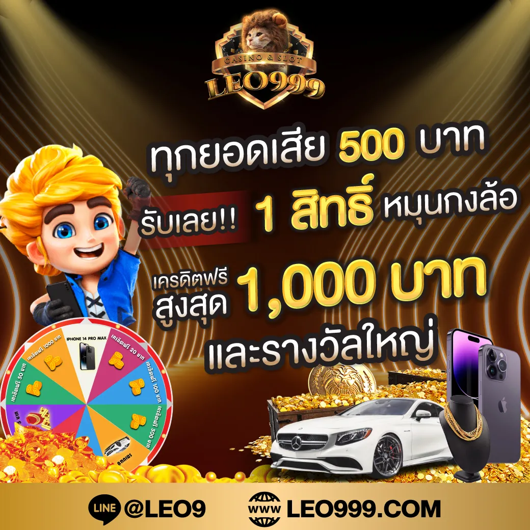Leo 999 games